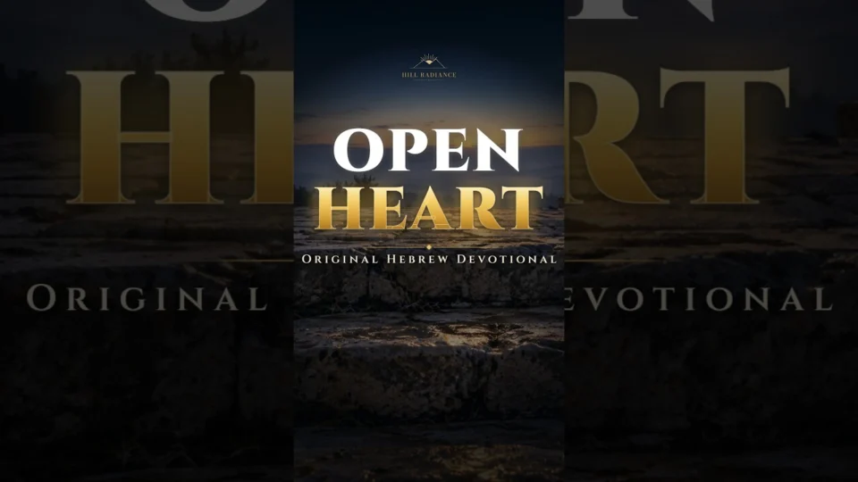 Vídeo: Hineni: An Open Heart and a Prayer for Rest #Shorts
