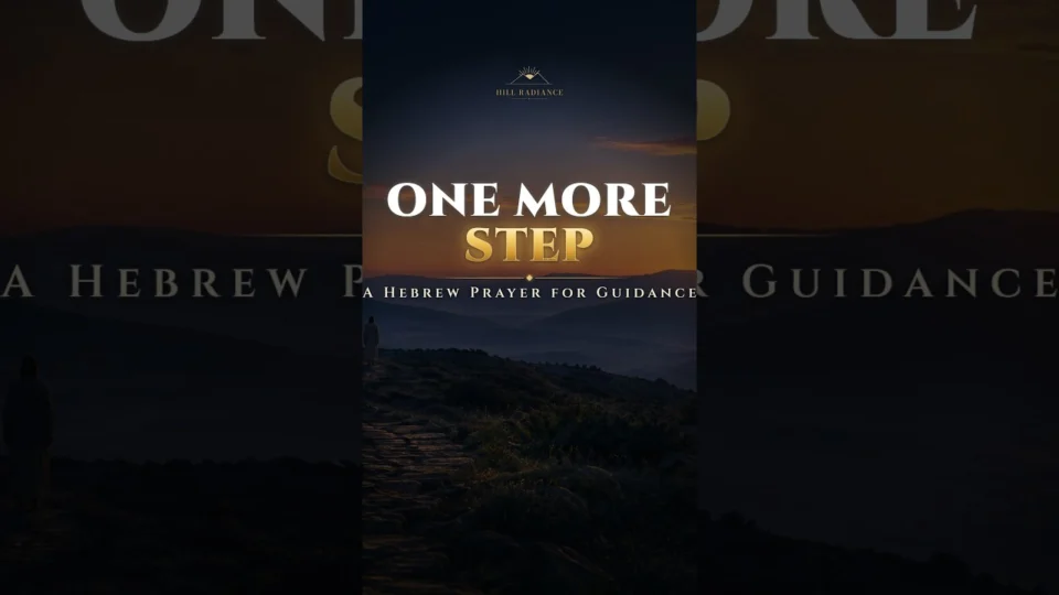 Vídeo: One Step, and Then One More: A Hebrew Prayer for the Path #Shorts