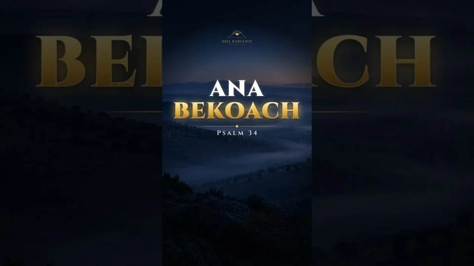 Vídeo: Ana Bekoach: A Hebrew Prayer for a Weary Heart #Shorts